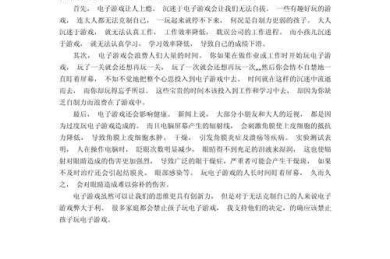 不再卡关：用研究思维写出一篇90+分的电子游戏议论文