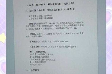 凌晨三点还在改稿？这篇解决你所有痛点的小论文讨论怎么写指南
