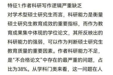 当学术写作遇上认知陷阱：什么论文中的什么论文背后隐藏的惊人真相