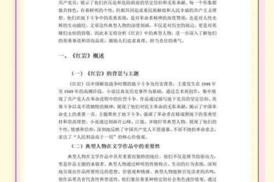 从学术论文到大众阅读：如何把艰深研究变成易懂故事