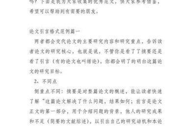 还在为引言发愁？资深审稿人告诉你“什么论文的引言”才算优秀