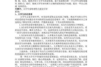 论文和论文有什么关系吗