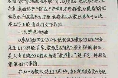论文结语写什么内容？别再写“综上所述”了，这4个层次才是导师想看的