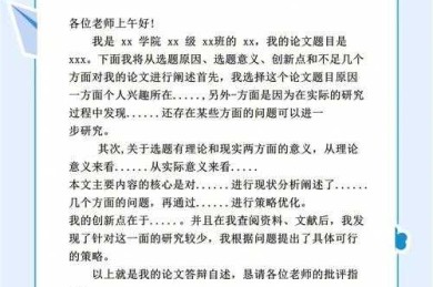 还在为答辩发愁？看这篇“论文老师怎么提问好”的深度解析，让你轻松应对！