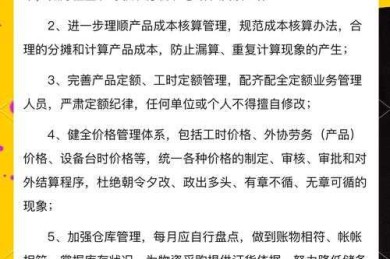 还在为采购成本发愁？这篇“如何降低采购成本论文”指南帮你破局！