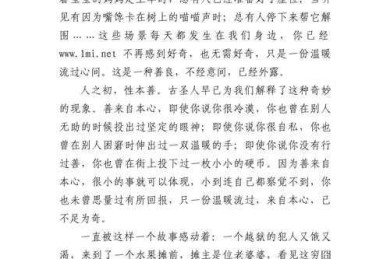 论文写作如何发表好文章