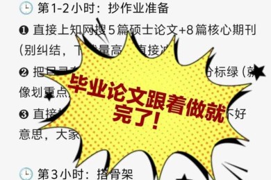 90%研究生不知道的真相：电脑用什么软件写论文才能效率翻倍？
