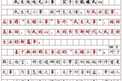 申论文章一般用什么词典