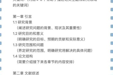从迷茫到清晰：你的毕业论文以什么为例才能脱颖而出？