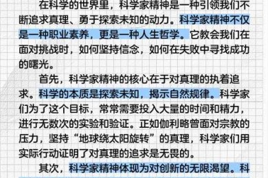 权威科学家论文：不只是引用次数，更是思想灯塔