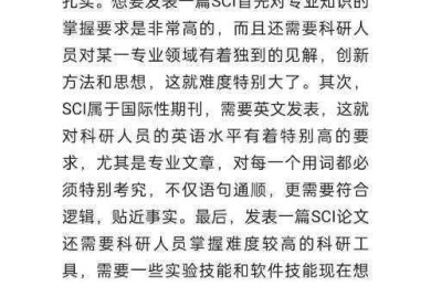 7天逆袭学术圈：天分更重要论文怎么写才出彩