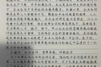 专升本论文年级怎么写？资深导师教你避开这些致命误区