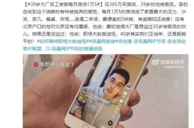 当裁员变成“毕业论文”：职场隐喻背后的社会文化解读