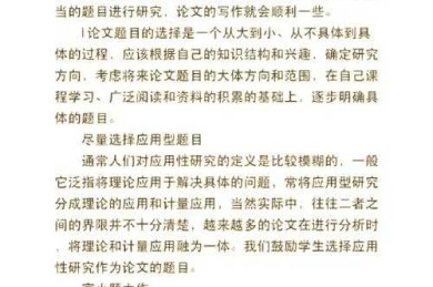 从选题到答辩：如何写好法学毕业论文的完整指南