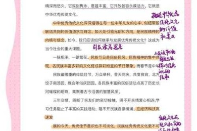 如何传承中国故事议论文：从理论到实践的研究路径