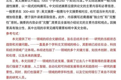 搞定这个难题：论文上怎么引用新闻内容，让你的研究更接地气