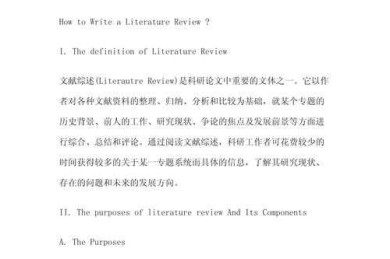 论文结尾怎么写？别再用“综上所述”了！这5个策略让审稿人眼前一亮