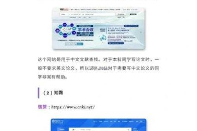 从菜鸟到高手：科研人必备的文献检索实战指南