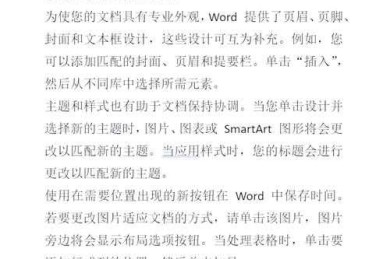 90%的人都会踩坑！wps论文如何设置页码格式设置的终极指南