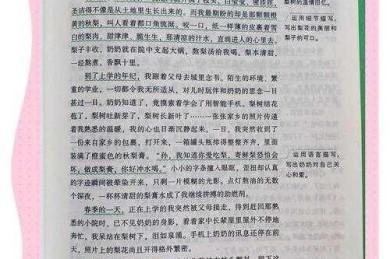 论文写作避坑指南：论文中的批注怎么去掉才能让导师眼前一亮？