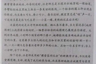 初中地理老师不会告诉你的秘密：初中地理论文怎么写才能拿高分