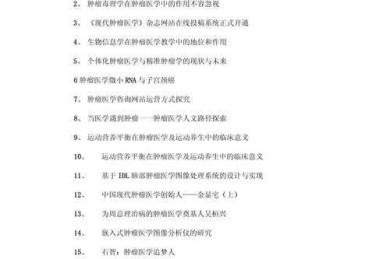 别再头疼了！这才是“icu论文题目怎么写”的正确打开方式