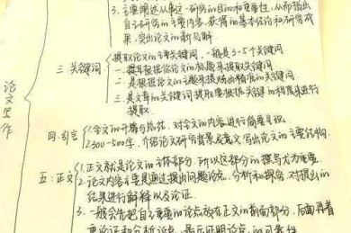 论文指导内容意见怎么写？三个实战框架解决99%的写作痛点