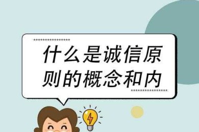 不只是空谈：揭秘“如何构建诚信社会的论文”背后的研究密码