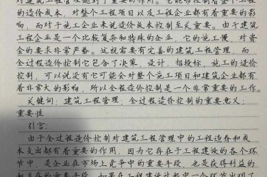 论文作品标注是什么