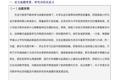 还在为开题发愁？让“什么网站有毕业论文”成为你的研究加速器！