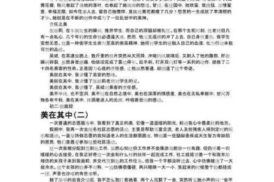 我们每天都在寻找美，但你真的理解「什么是美的论文」吗？