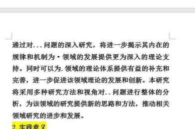 研究生论文命题发表的7大实战策略：从选题到刊发的全流程指南