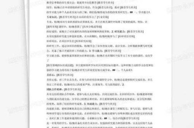 论文推荐理由怎么写：从学术传播视角看推荐信的有效性构建