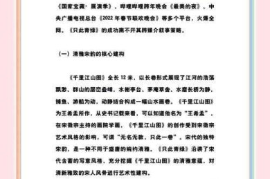 跨媒介叙事分析三步走：小说改编电影的论文写作指南