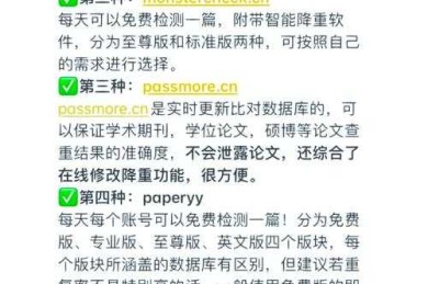 当论文遇上“查重警察”：文字复制比的学术生存指南