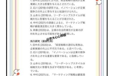 从零开始搞研究：日语论文什么格式好？这篇指南让你少走3年弯路