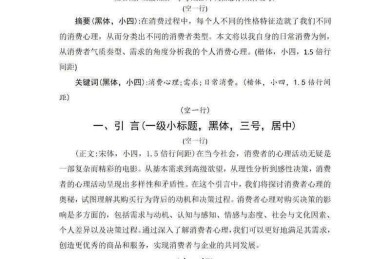 从开题到投稿：基层政府论文怎么写才能让编辑眼前一亮？