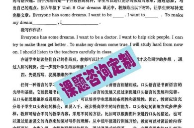 从零到一：揭秘英语计划论文怎么写的完整方法论