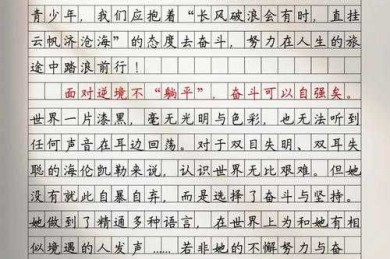 搞定“学习技能论文”，没那么玄乎：从焦虑到游刃有余的实战分享