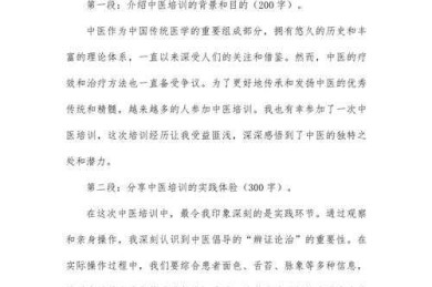 当传统遇见现代：一位科研工作者对中医内科学论文的深度思考