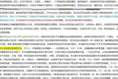 探秘文学瑰宝：如何认识山水议论文的美学密码