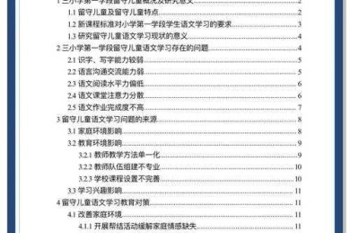 导师不会告诉你的秘密：毕业论文怎么写比较好才能一次通过？