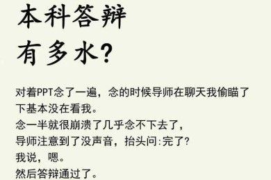 硕士论文太水怎么办