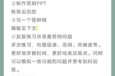 从校园到职场：论文答辩后如何找工作呢，这几点你一定要知道