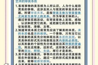 美育艺术论文写作实战指南：从零构建你的学术竞争力