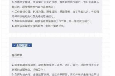 别再说你不懂了！这篇干货带你彻底搞懂“什么是招聘论文”