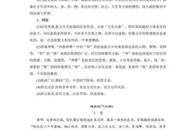 从困惑到精通：高中生分类讨论文章的实战指南