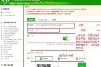 什么公众号能论文查重啊