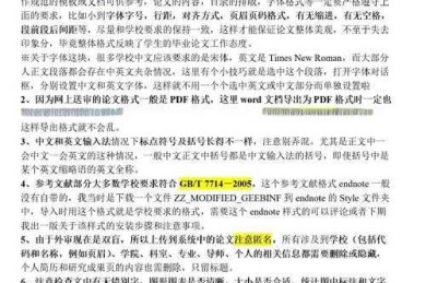 3个关键步骤+5个避坑指南：代理记账推广论文怎么写才能通过盲审？