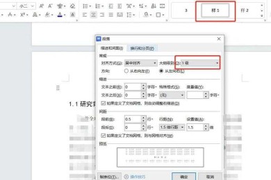 90%的论文作者都踩过的坑：如何生成论文图表目录才能让审稿人眼前一亮